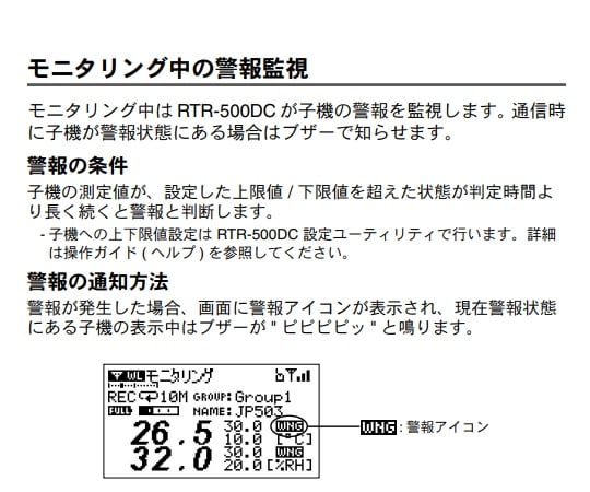 ワイヤレスデータロガー(無線式ポータブルデータコレクター)親機　RTR-500DC 1台