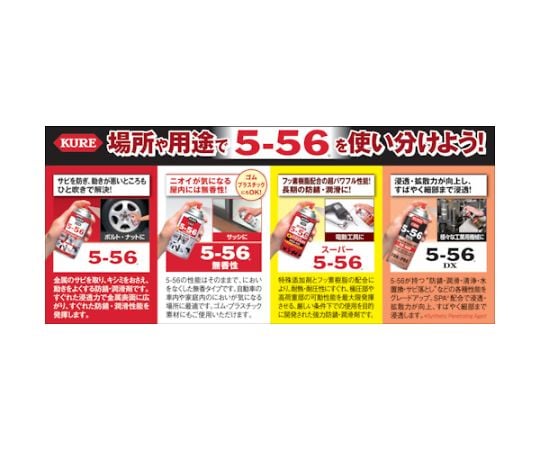 방청 윤활제(클레 5-56) CRC5-56 No.2001 1개