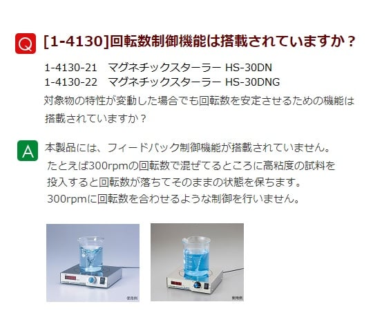 Magnetic stirrer HS-30DN 1 piece