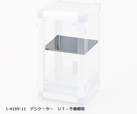 UT-Spare shelf (UT-Lab.) for Auto Dry Desiccator 1 piece
