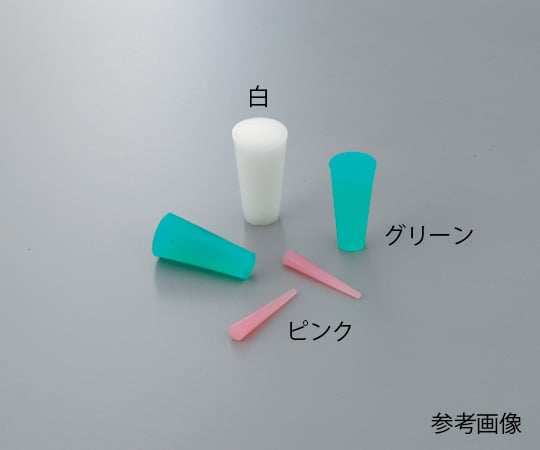 シリコンロング栓　1号　白　100個入　1 白 1袋(100個入)
