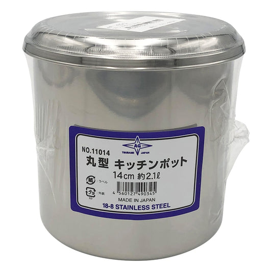 Stainless steel pot 2.1L x 1