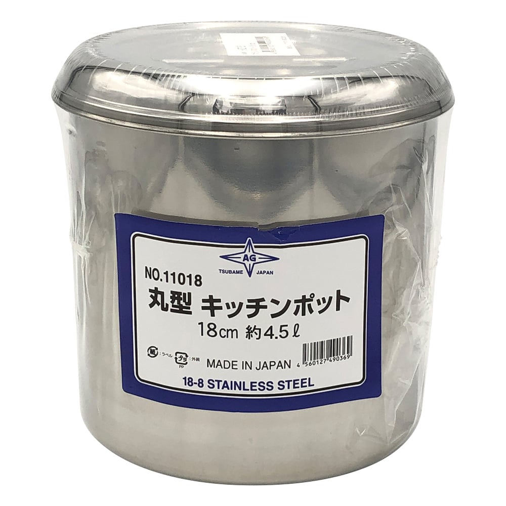 Stainless steel pot 4.5L x 1