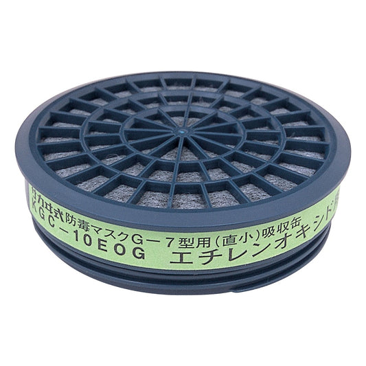 Gas mask canister for ethylene oxide KGC-10EOG 5 pieces per box (5 pieces)