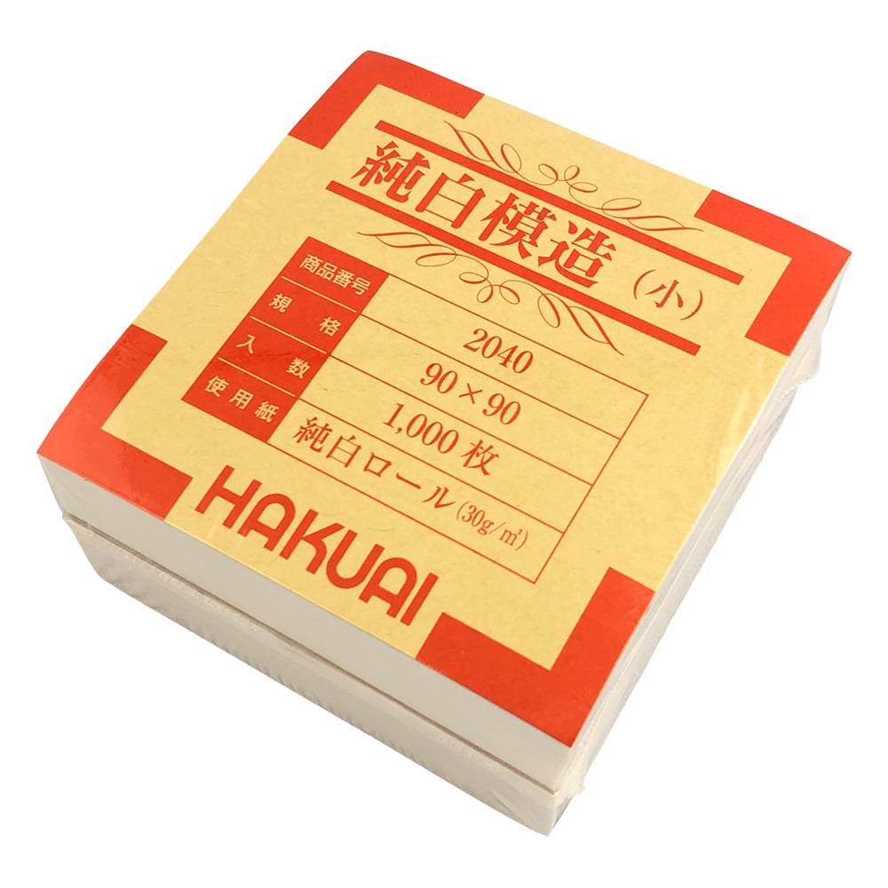 Medicine wrapping paper (pure white imitation) small 90 x 90 mm 1 bundle (1000 sheets) 2040-000 1 pack (1000 sheets)