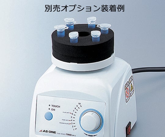 Test tube mixer TRIO (High Type) HM-2N 1 unit