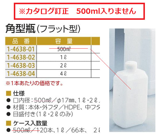 Square bottle (flat type) non-sterile 1 bottle K-500 1 bottle
