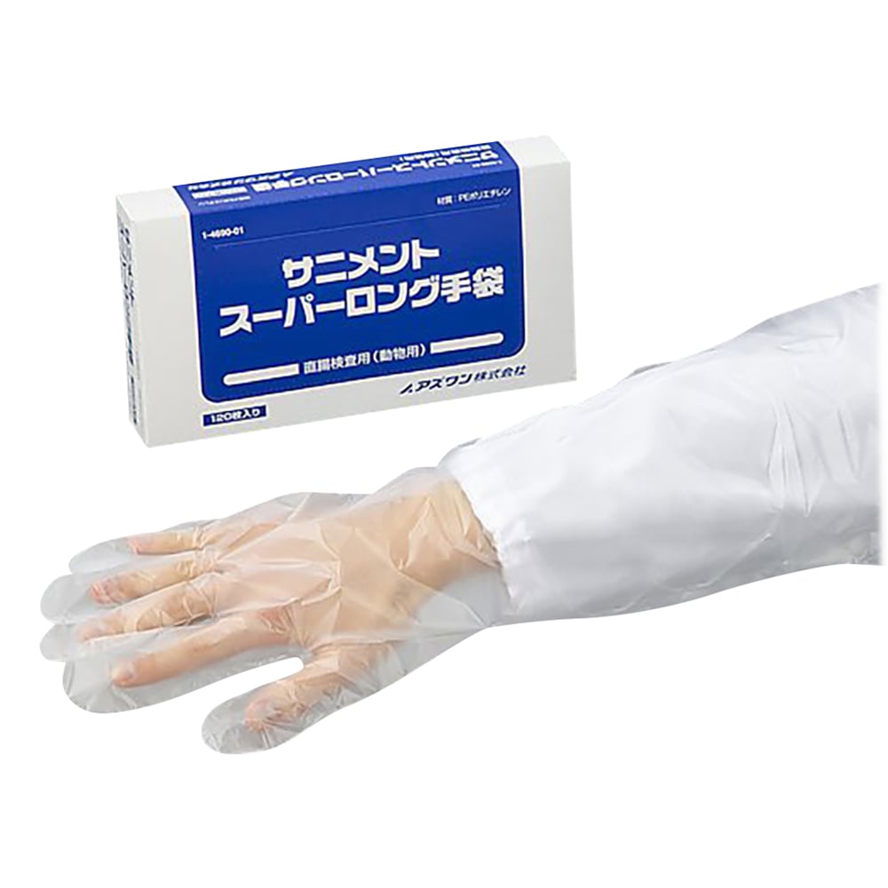Sanitation Super Long Gloves 120 pieces 1 box (120 pieces)