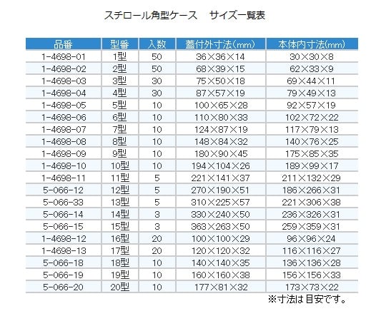 スチロール角型ケース　20個　120×120×32mm　17型 1箱(20個入)