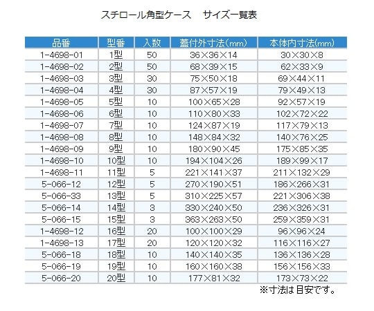 スチロール角型ケース　5個　221×141×37mm　11型 1箱(5個入)