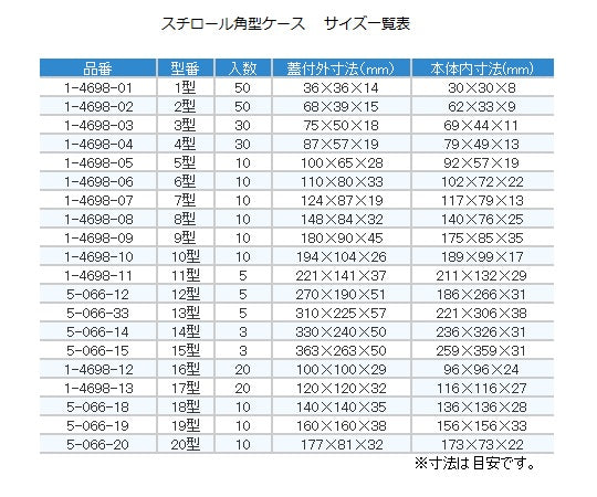 スチロール角型ケース　14型　3個　330×240×50mm 1箱(3個入)