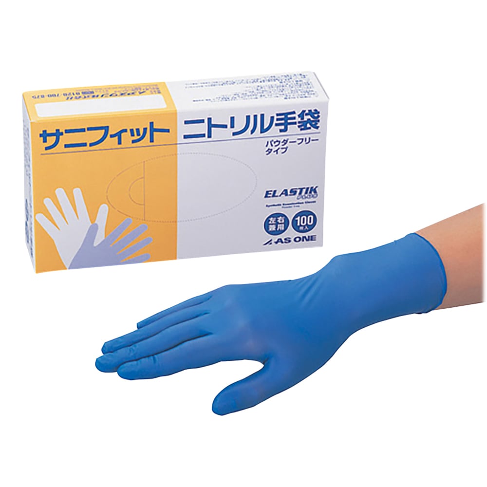 サニフィットニトリル手袋（パウダーフリー）　濃青　SS　100枚入 1箱(100枚入)