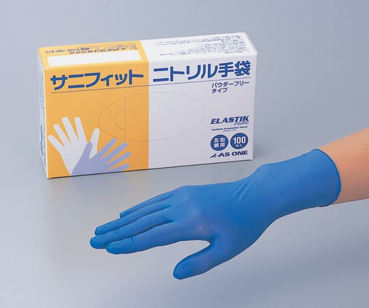 サニフィットニトリル手袋（パウダーフリー）　濃青　S　100枚入 1箱(100枚入)