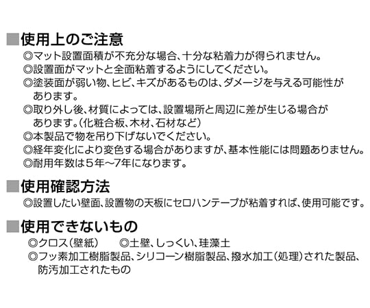 耐震マット付き金具　2個入　KPS5-1 1セット(2個入)