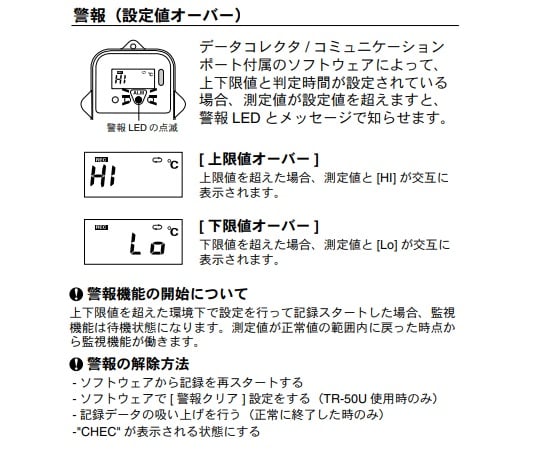 온도 기록계(온도토리 Jr.) 센서 내장 -40~80℃ TR-51i 1대