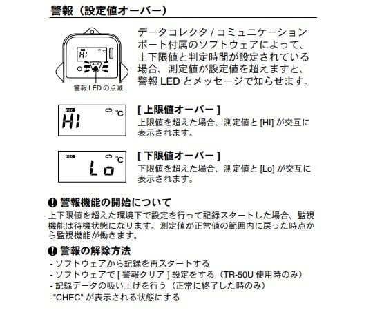 Temperature recorder (Ondotori Jr.) -60 to 155℃ TR-52i 1 unit