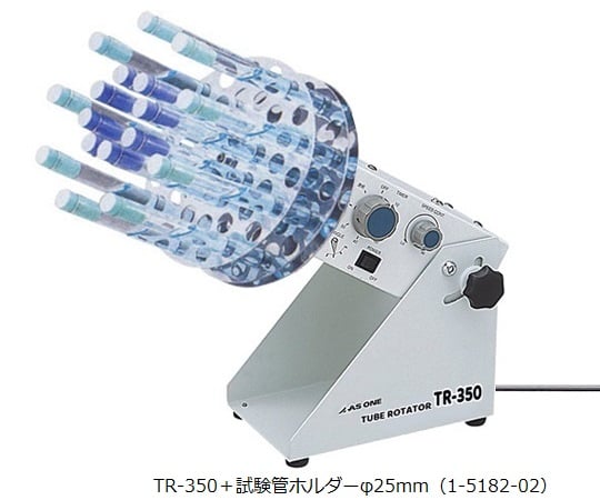チューブローテーター5～50rpm　スチール　TR-350 1台