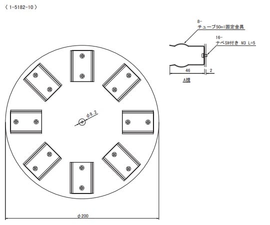 ローテーター用オプションホルダー　チューブホルダー50mL(φ35mm)用 1個