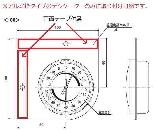 デシケーター用アクセサリー　温湿度計 1個