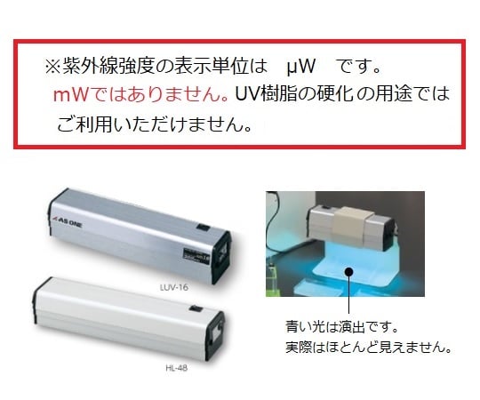 ハンディーUVランプ　長波長・短波長兼用切り替え　336×82.3×65mm　SLUV-8 1台