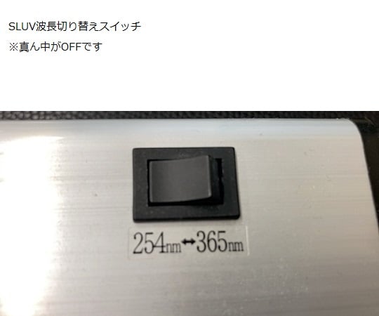 ハンディーUVランプ　長波長・短波長兼用切り替え　201×82.3×65mm　SLUV-4 1台