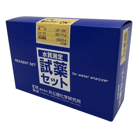 水質測定用試薬セット　No.46　全シアン　LR-CNT 1箱