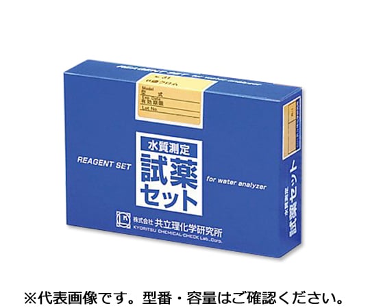 水質測定用試薬セット　No.17A アンモニウム/アンモニウム態窒素　LR-NH4-A-2 1箱