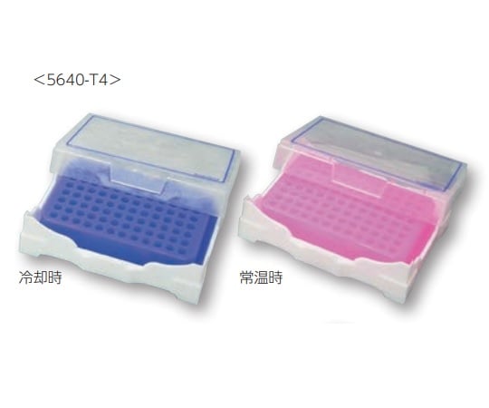 アイソフリーズPCRラック 紫（冷却時）・ピンク（常温時）1箱（2個入）　5640-T4 1箱(2個入)