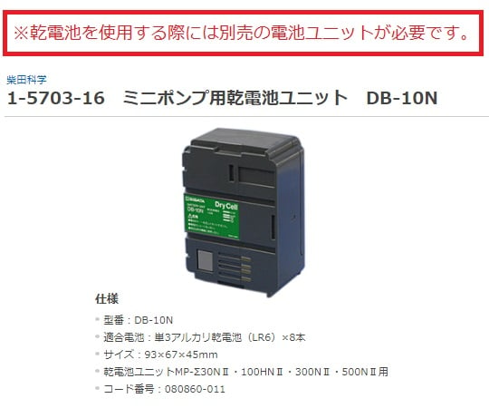 ミニポンプ　吸引型　MP-Σ100HNⅡ型 1台