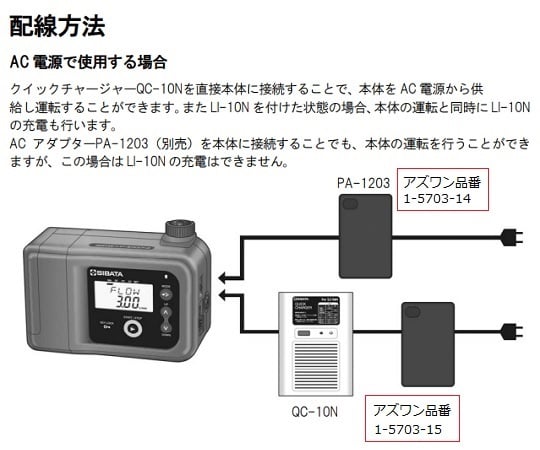 Quick charger for mini pump DC-DC QC-10N 1 piece