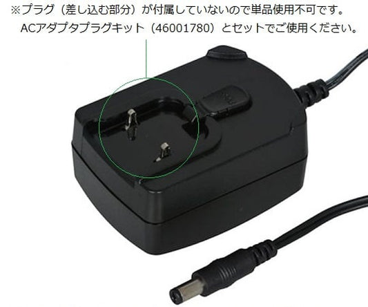 コンパクト天秤用ACアダプタ　46001724 1個
