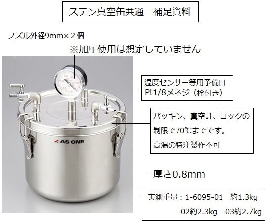 ステン真空缶　5L　SSK-02 1個