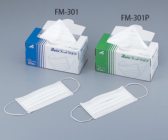 3PLYフィットマスク 1箱（50枚入）　FM-301P 1箱(50枚入)