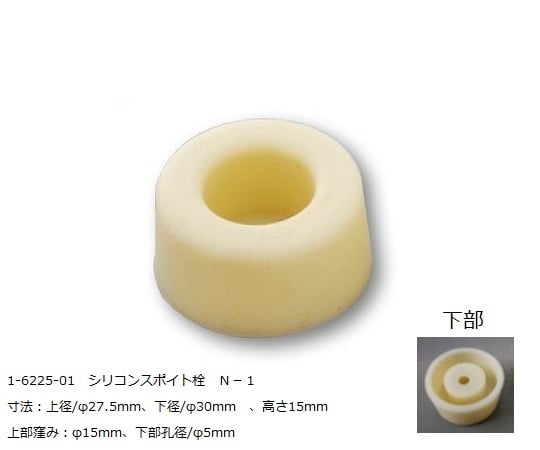 Silicon dropper plug (for Komagome pipette) 10 pieces N-1 1 box (10 pieces)