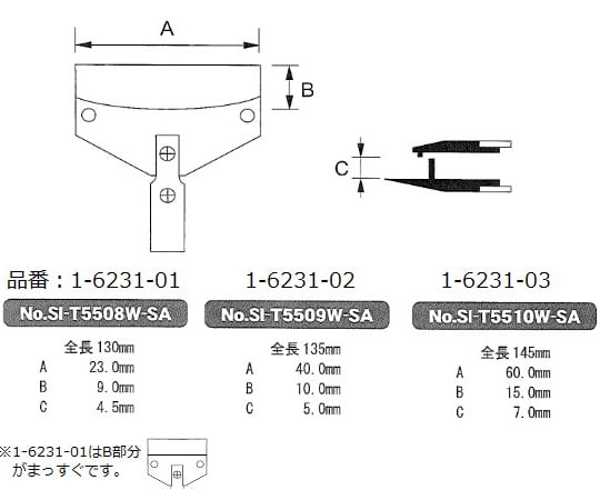 ウェハー用カーボンピンセット　SI-T5509W-SA 1本