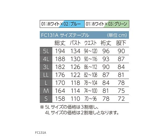 클린 룸용 참치복 화이트×그린 LL FC131A-13 LL 1벌