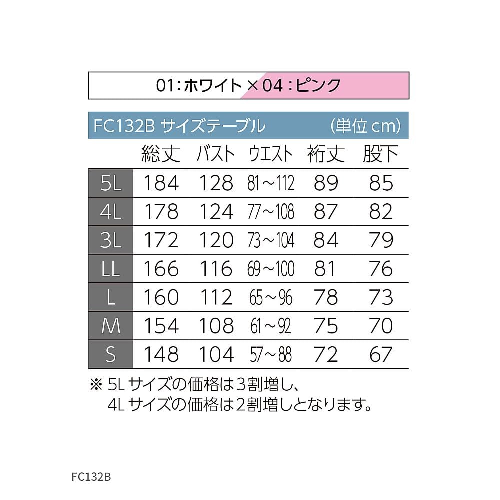 클린 룸용 참치복 화이트×핑크 3L FC132B-14 3L 1벌