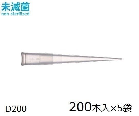 ダイアモンドチップ　D200　EasyPack　未滅菌　2～200μL　200本×5袋入　F161931 1箱(200本×5袋入)