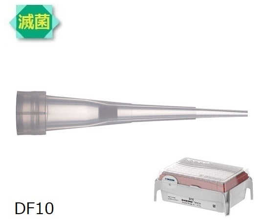 ダイアモンドフィルターチップ　DF10ST　滅菌済　0.1～10μL　96本×10箱　F171103 1箱(96本×10ラック入)
