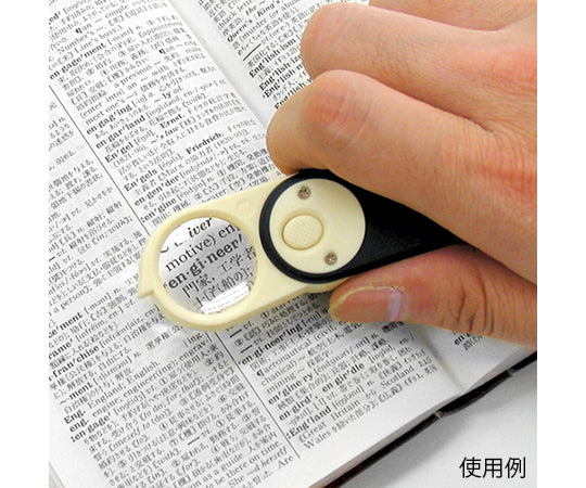 LED 포켓 확대경 SL-47 1개