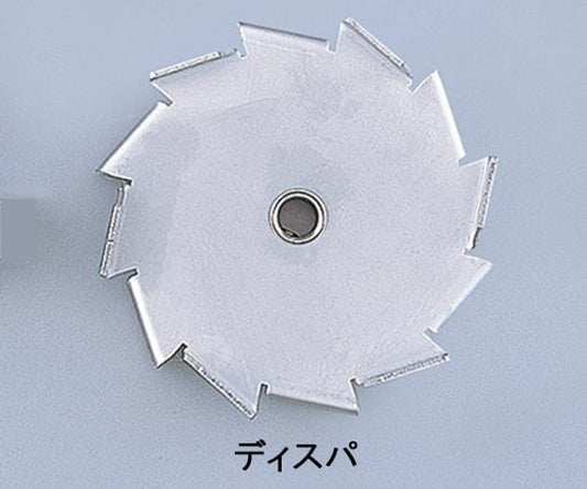 Mixing blade SUS Disper 40mm with boss DP40 1 piece