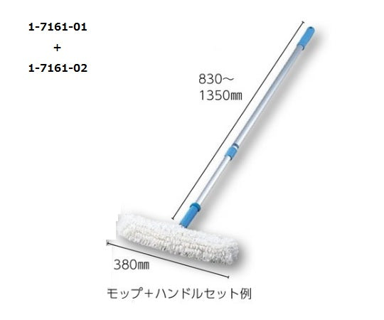 AP Clean Mop Handle SM-WH35/AH-130 1 piece