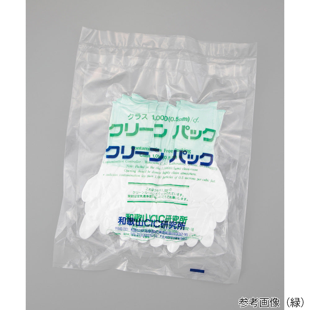 アズピュアPUコート手袋・指先コートCIC（ロングタイプ） 10双入 LL 黄　CIC 1袋(10双入)