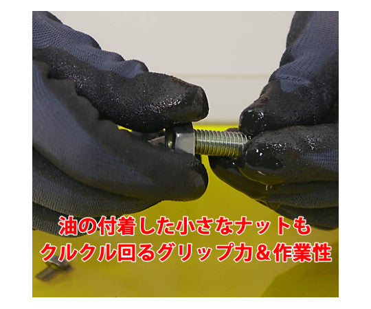 ニトリル背抜き手袋　アクティブクリップ　581-S 1双