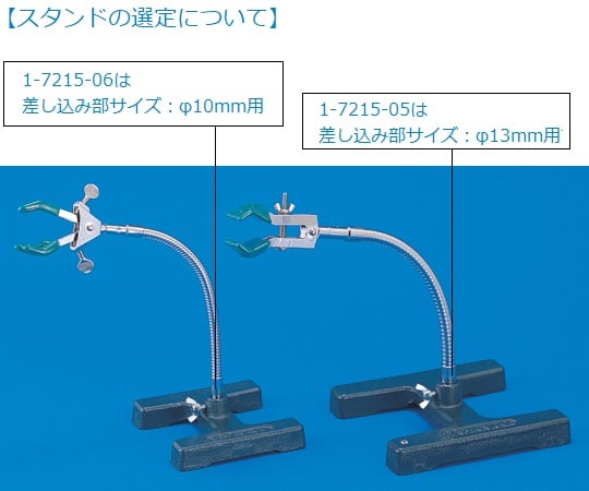 フレキシブルアーム型クランプ　片開・極小　FAC-mini 1個