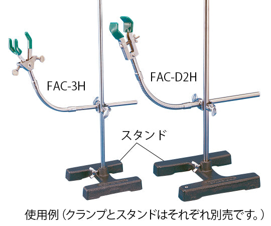 フレキシブルアーム型クランプ　D型・小　FAC-D1 1個