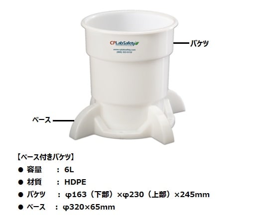 廃液回収システム 4L 高さ515mm　EF2-3004C-SYS 1個