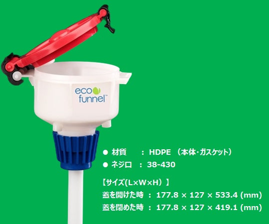 廃液回収システム 4L 高さ455mm　EF4-38-Sys 1個