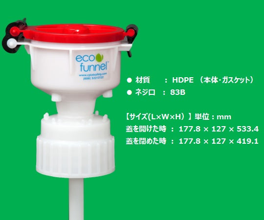 廃液回収システム 10L　高さ660mm　EF-4-83C-SYS 1セット