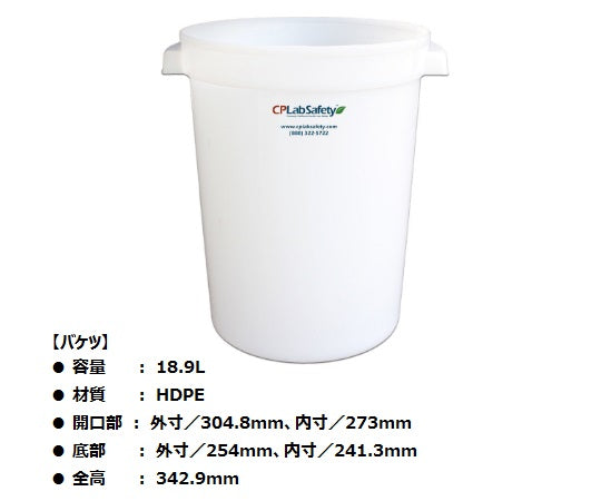 廃液回収システム 10L　高さ660mm　EF-4-83C-SYS 1セット